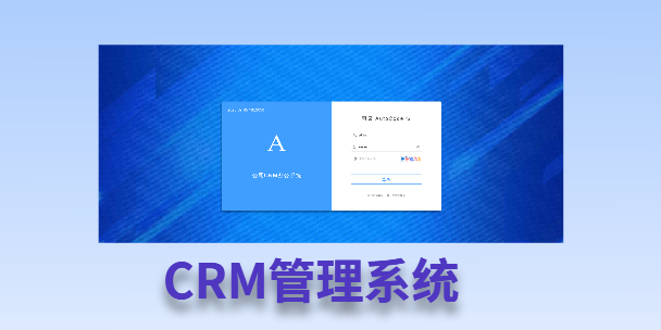 呼和浩特客户流失率高达52%？一套好用的CRM系统，如何让中小企业的业绩翻倍增长！